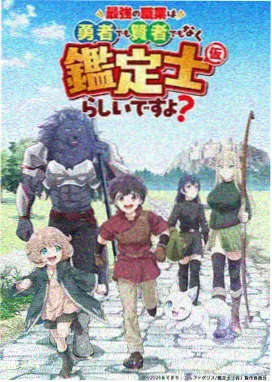 末班磁悬浮动漫封面
